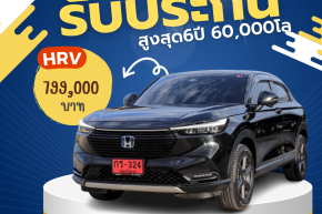 HONDA HRV 1.5 E:HEV EL ปี2022 ราคา799,000บาท มือสอง