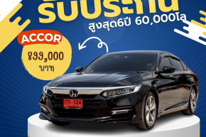 HONDA ACCOR HYBRID 2.0 E-CVT AT ปี2020ราคา899,000บาท มือสอง