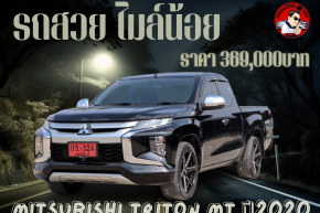 MITSUBISHI TRITON MT ปี2020 ราคา369,000บาท