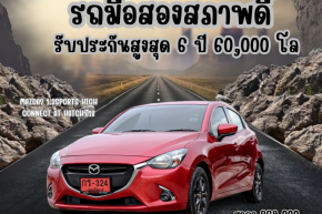 MAZDA 2 1.3 SPORTS HIGH CONNECT ATปี18 ราคา 369,000บาท