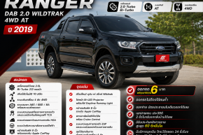 FORD RANGER DAB 2.0 WILDTRAK 4WD AT ปี2019 ราคา639,000บาท