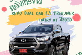 REVO DUAL CAB 2.4 PRERUNER ENTRY AT ปี2020 ราคา629,000บาท