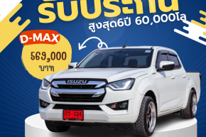 ISUZU D-MAX CAB 4 1.9 L MT DA ปี2021 ราคา569,000บาท มือสอง