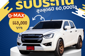 ISUZU D-MAX CAB4 1.9 ปี2021 ราคา559,000บาท มือสอง