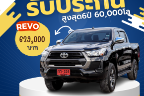 REVO DUAL CAB 2.4 PRERUNER ENTRY AT ปี2020 ราคา629,000บาท  มือสอง