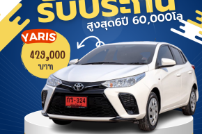 TOYOTA YARIS 1.2 ENTRYปี2022 ราคา 429,000 บาท มือสอง