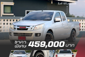 ISUZU D-MAX SPACECAB 2.5 L MT ปี2014 ราคา 289,000บาท