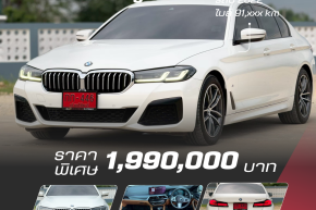 BMW 520D M SPORT LCI Minor Change ปี2022 ราคา1,990,000บาท