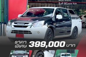 ISUZU D-MAX CAB 4 1.9 S MT ปี2018 ราคา399,000บาท