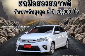 TOYOTA YARIS 1.2 G CVT HATCH 1.2  ปี14 ราคา 279,000 บาท