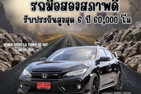 HONDA CIVIC 1.5 TURBO RS CVT HATCH ปี20 ราคา829,000บาท