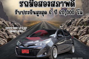 TOYOTA YARIS 1.2 G CVT (AB/ABS) ATปี19 ราคา 379,000 บาท