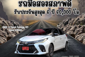 YARIS 1.2 Sport Premium CVT Hatch ATปี2022 ราคา 499,000บาท