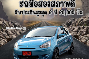 Mitsubishi Mirage ปี15 ราคา 199,000บาท