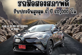 TOYOTA C-HR 1.8 HV MID CVT (HYBRID) AT ปี2020 ราคา659,000