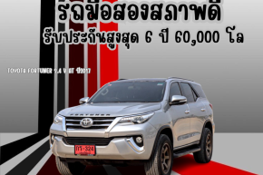 TOYOTA FORTUNER 2.4 V AT ปี2017 ราคา799,000บาท