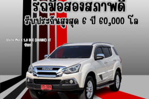 ISUZU MU-X 1.9 DDI (AB/ABS) AT ปี 2017 ราคา 659,000บาท