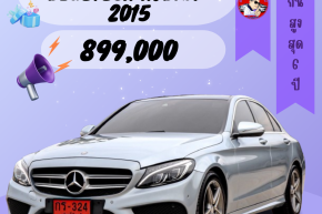 MERCEDES-BENZ C300 BLUETECH HYBRID ปี2015 ราคา899,00บาท มือสอง