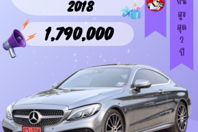 MERCEDES-BENZ C250 2.0 AUTO  ปี2018 ราคา1,790,000 บาท มือสอง