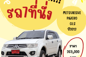 MITSUBISHI PAJERO GLS ปี2013 ราคา369,000บาท