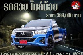 TOYOTA REVO SINGLE CAB 2.8 J PLUS MT ปี2018 ราคา 399,000บาท