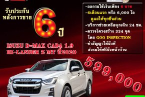 ISUZU D-MAX CAB4 1.9 Hi-LANDER Z MT ปี2020 ราคา599,000บาท มือสอง