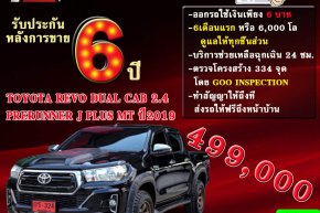 TOYOTA REVO DUAL CAB 2.4 PRERUNNER J PLUS MT ปี2019 ราคา499,000บาท มือสอง