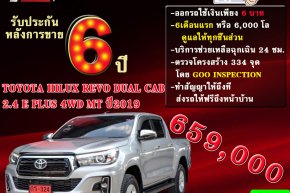 TOYOTA HILUX REVO DUAL CAB 2.4 E PLUS 4WD MT ปี2019 ราคา659,000บาท มือสอง