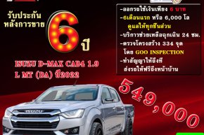 ISUZU D-MAX CAB4 1.9 L MT (DA) ปี2022 ราคา549,000บาท มือสอง