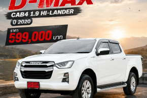 ISUZU D-MAX CAB4 1.9 HI-LANDER  ปี2020 ราคา599,000บาท
