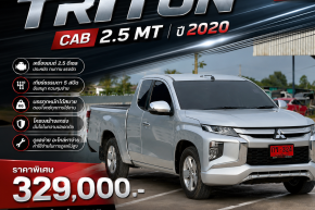 MITSUBISHI TRITON CAB2.5MT ปี2020 ราคา329,000