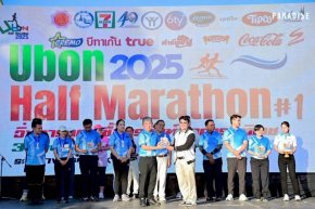 บริษัท พาราไดซ์ เอ็กซ์ คอร์ปเปอเรชั่น จำกัด ร่วมกิจกรรม Ubon Half Marathon 2025 ครั้งที่ 1