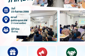 Paradise EX Participated in the 7-Eleven (BW) Managers' Meeting.