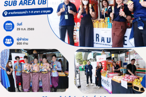 Paradise EX เข้าร่วมกิจกรรมจิตรสาธารณะ ( SUB AREA UB )