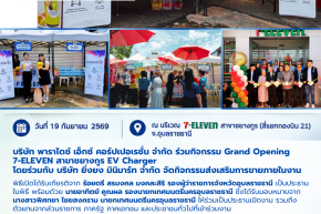 PARADISE EX participates in the grand opening of the 7-Eleven Chayangkun branch, featuring an EV charger.