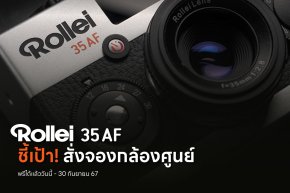 Rollei 35 AF Preorder