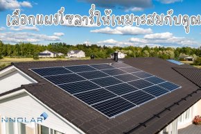 An Ultimate Guide on Selecting A Right Solar Panel