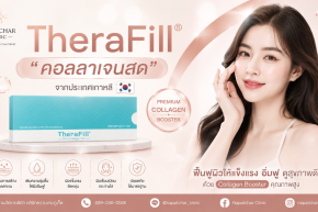 TheraFill คอลลาเจนสด คืออะไร ช่วยอะไรบ้าง 