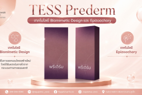 TESS Prederm โปรแกรมร้อยไหมยกกระชับ