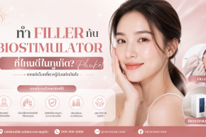 Where to Get Filler or Biostimulator Treatment in Phuket? What to Check Before You Decide
