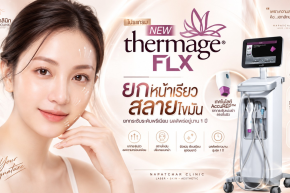 Thermage FLX ภูเก็ต | โปรแกรมยกกระชับผิว ปรับกรอบหน้า | Napatchar Clinic