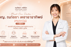 หมอณัฐ พญ.ณภัชชา | Medical Director ด้านผิวหนัง Anti-Aging และความงาม ภูเก็ต