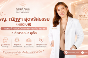พญ. ณัฏฐา สุดจรัสธรรม  (หมอเบส) | แพทย์ผิวหนังและความงาม ณภัชชาคลินิก ภูเก็ต