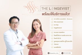  Wellness เวชศาสตร์ชะลอวัย ที่ณภัชชาคลินิก ภูเก็ต