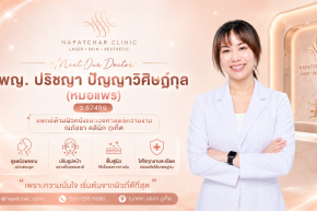 พญ. ปริชญา ปัญญาวิศิษฏ์กุล (หมอแพร) | แพทย์ด้านผิวหนังและความงาม ณภัชชาคลินิก ภูเก็ต