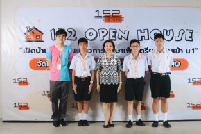 152 OPEN HOUSE ปี 67