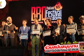 Thailand BBQ Festival 2025