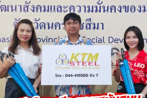 K.T.M. STEEL ร่วมสนับสนุนของรางวัล ในกิจกรรมวันผู้สูงอายุ ส่งต่อความสุข รอยยิ้ม และกำลังใจ
