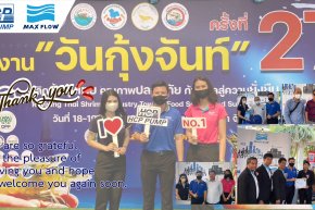 EVENT : The 27th Kung Chan Fai | Chanthaburi