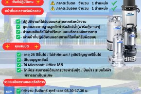  ด่วน...รับสมัครพนักงานขาย 